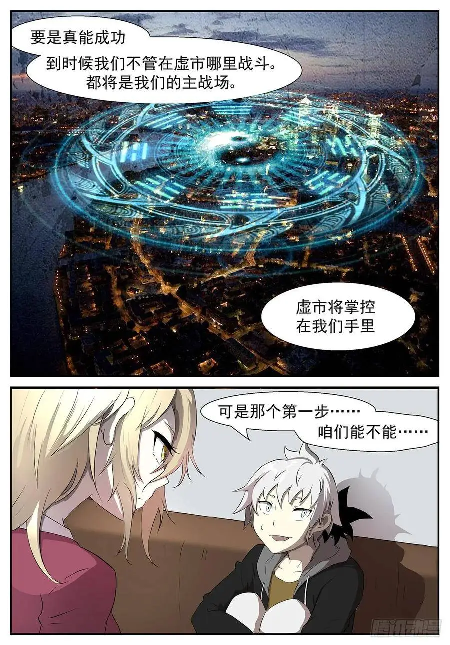 大小姐第一次带男生上来！ 第3页