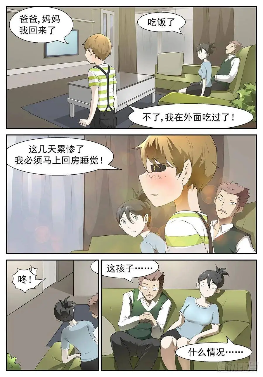 全新粉红色睡衣 第1页