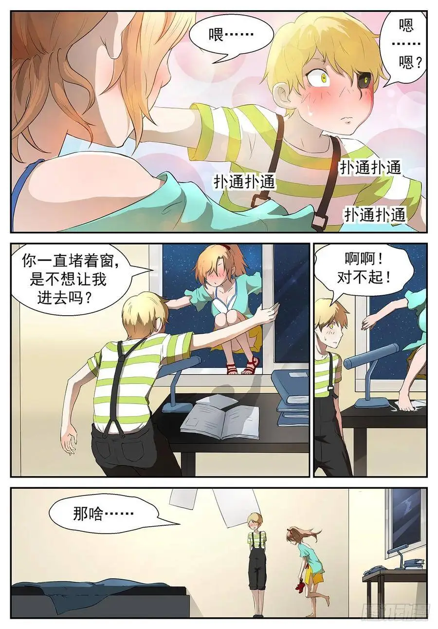 全新粉红色睡衣 第3页