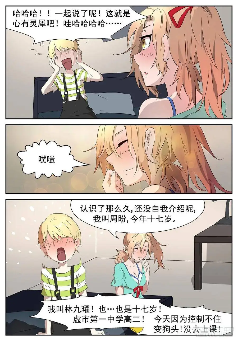 全新粉红色睡衣 第5页