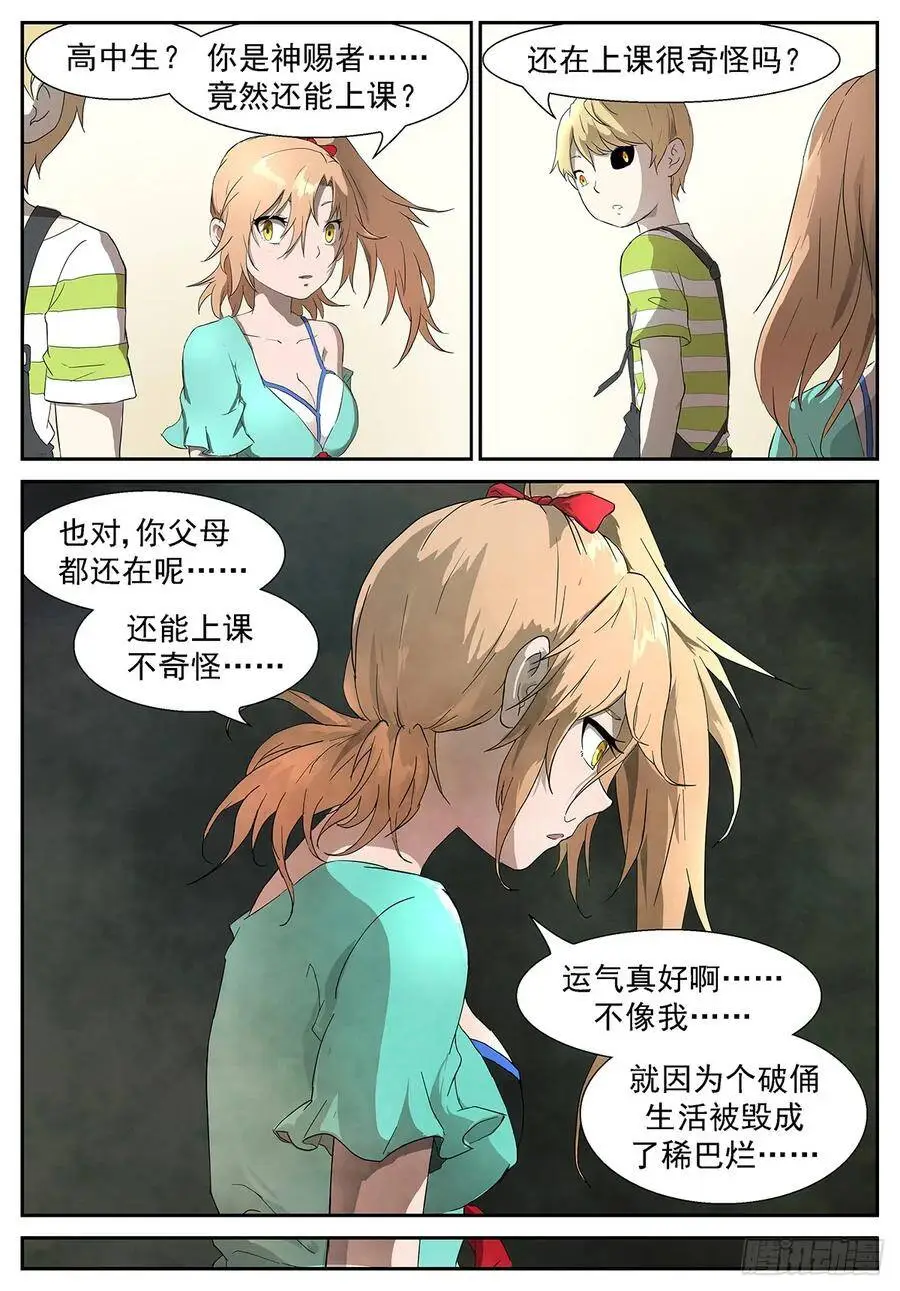 全新粉红色睡衣 第6页