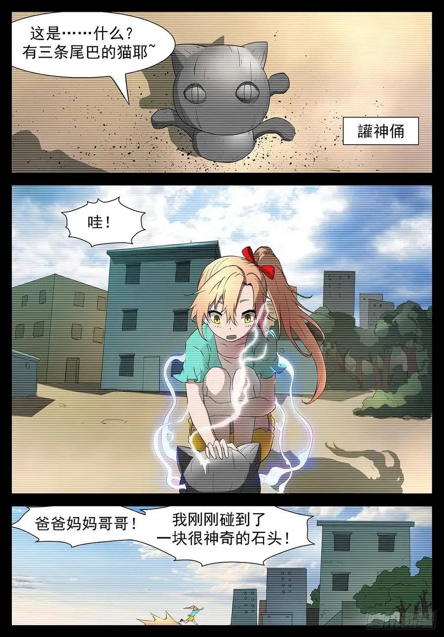 全新粉红色睡衣 第7页