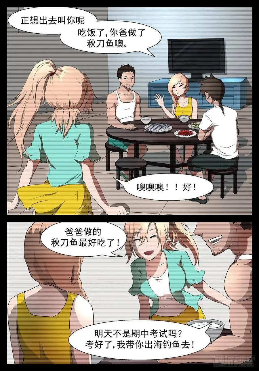 全新粉红色睡衣 第8页
