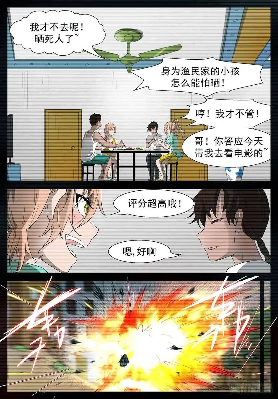 全新粉红色睡衣 第9页