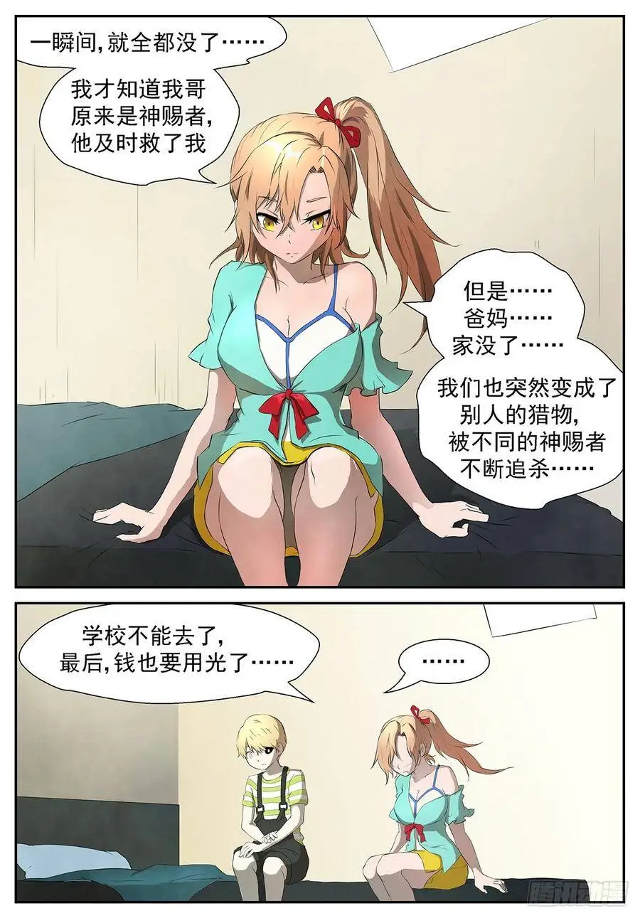 全新粉红色睡衣 第10页