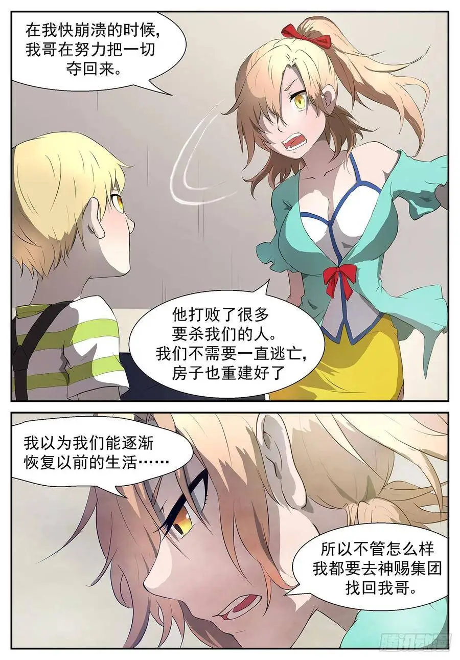 全新粉红色睡衣 第11页