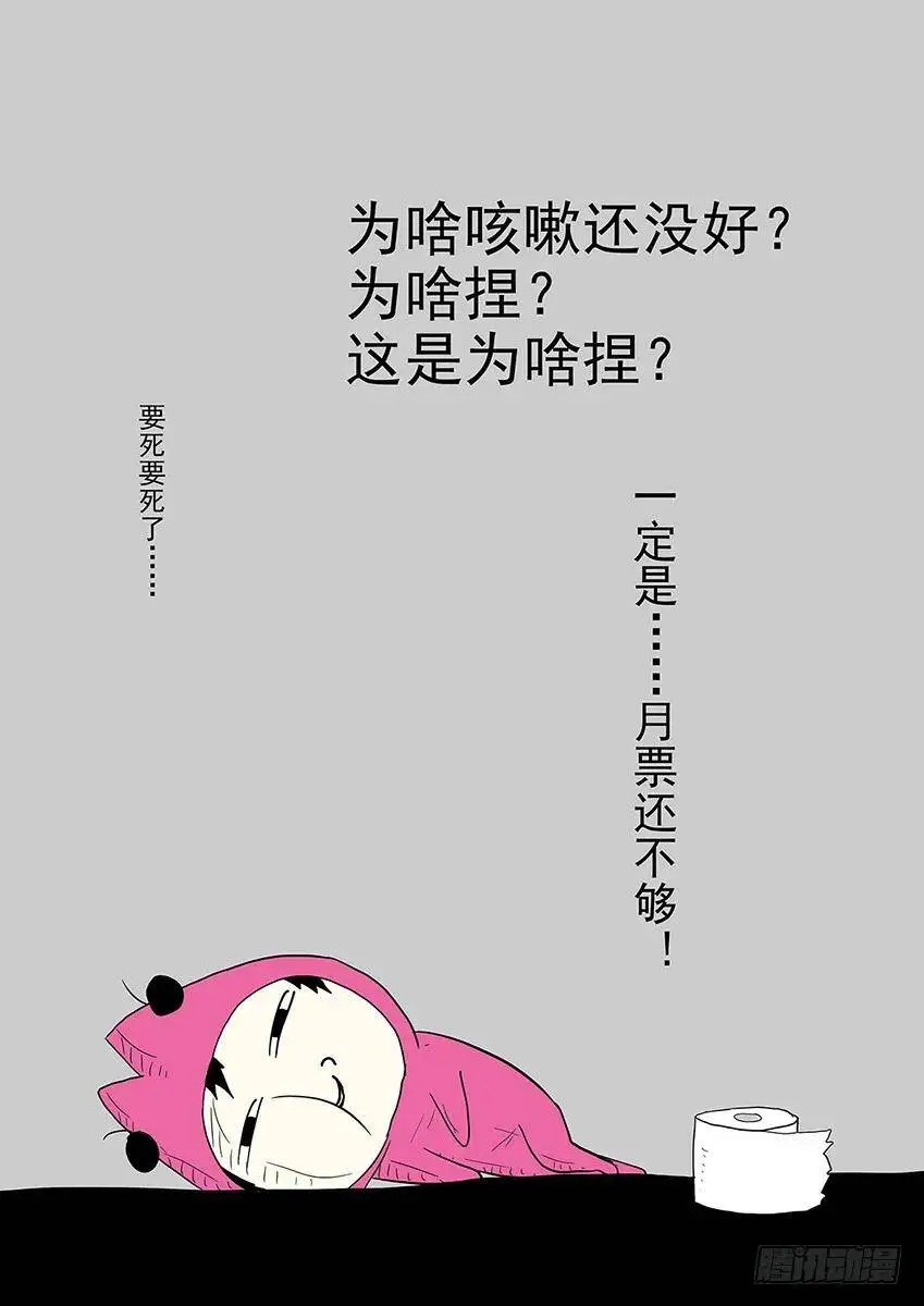 全新粉红色睡衣 第13页