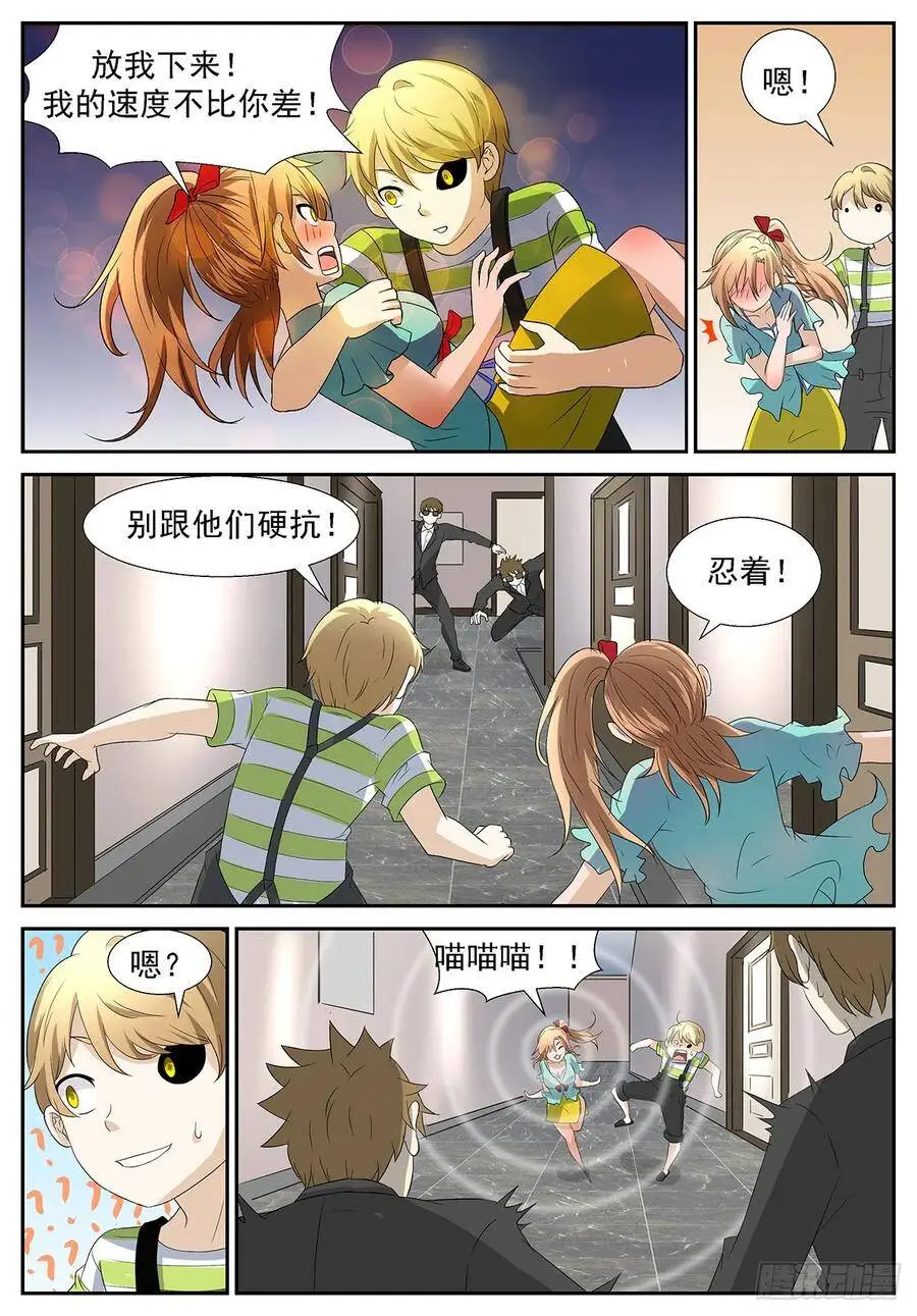 妳……来我家睡吧？ 第10页
