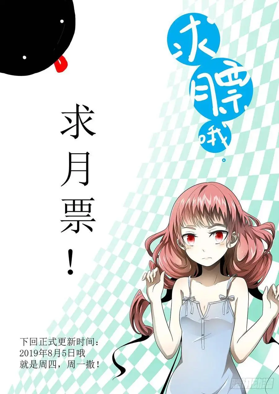 妳……来我家睡吧？ 第13页