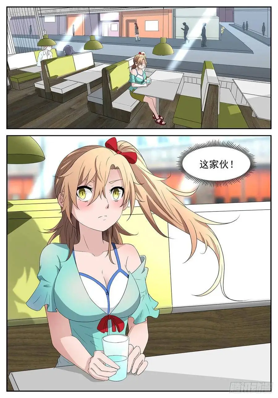 狗……不，人生巅峰？！ 第1页