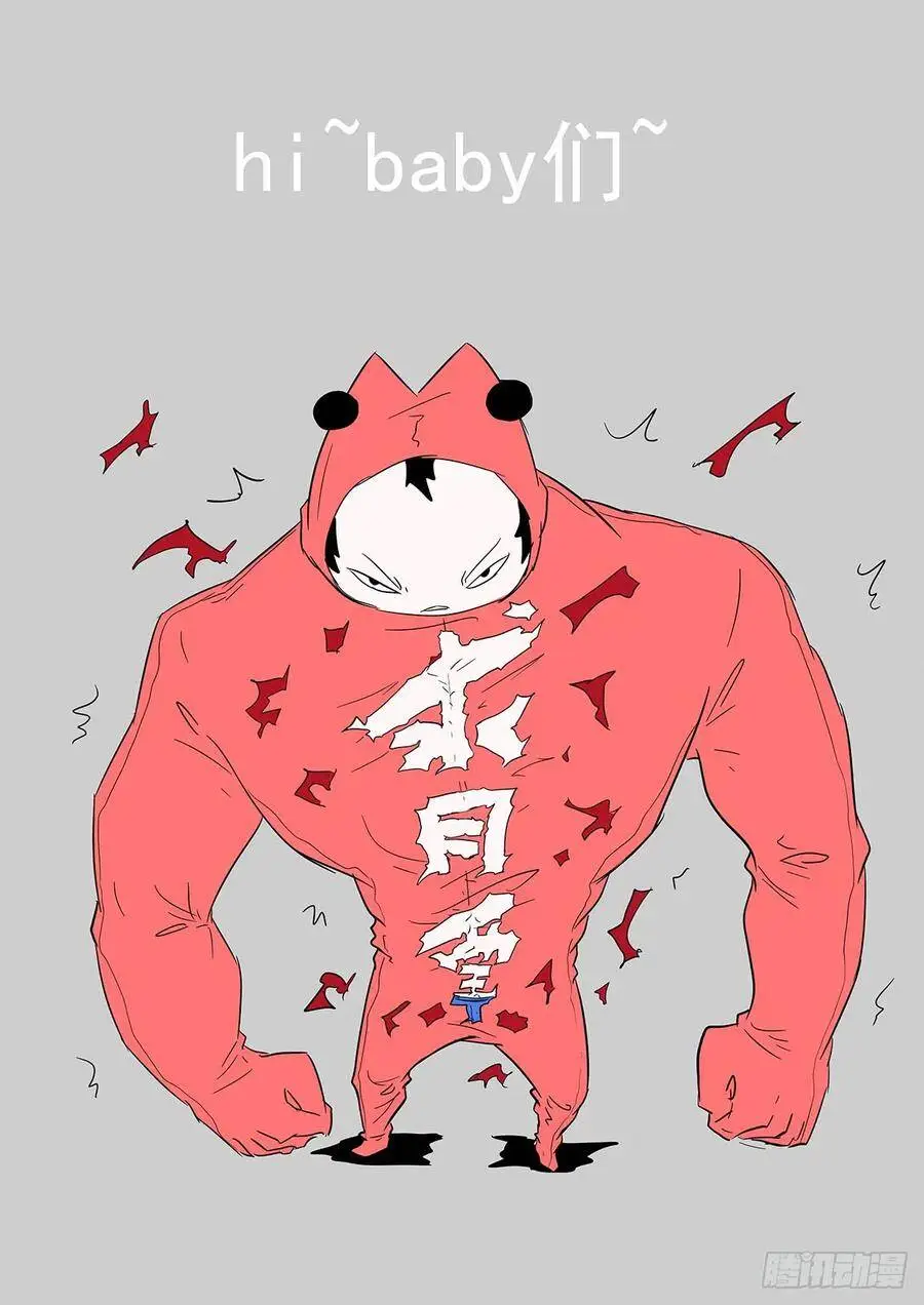 狗……不，人生巅峰？！ 第13页