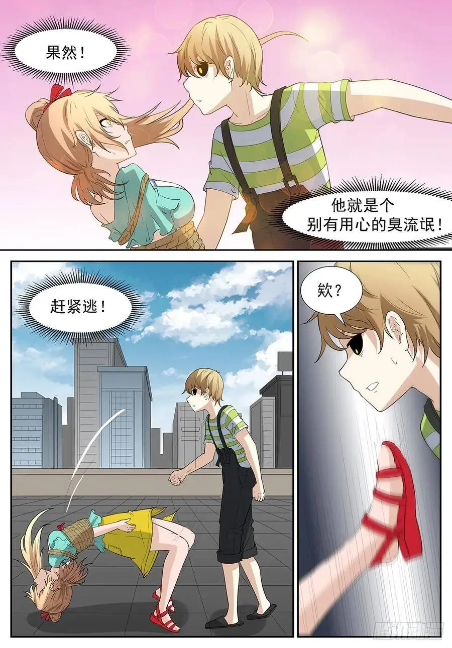 理由……编好了吗？ 第1页