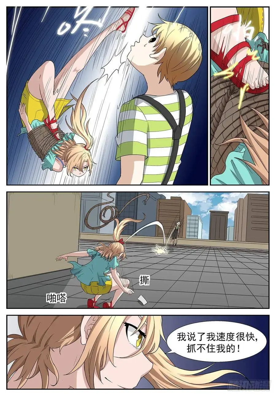 理由……编好了吗？ 第2页