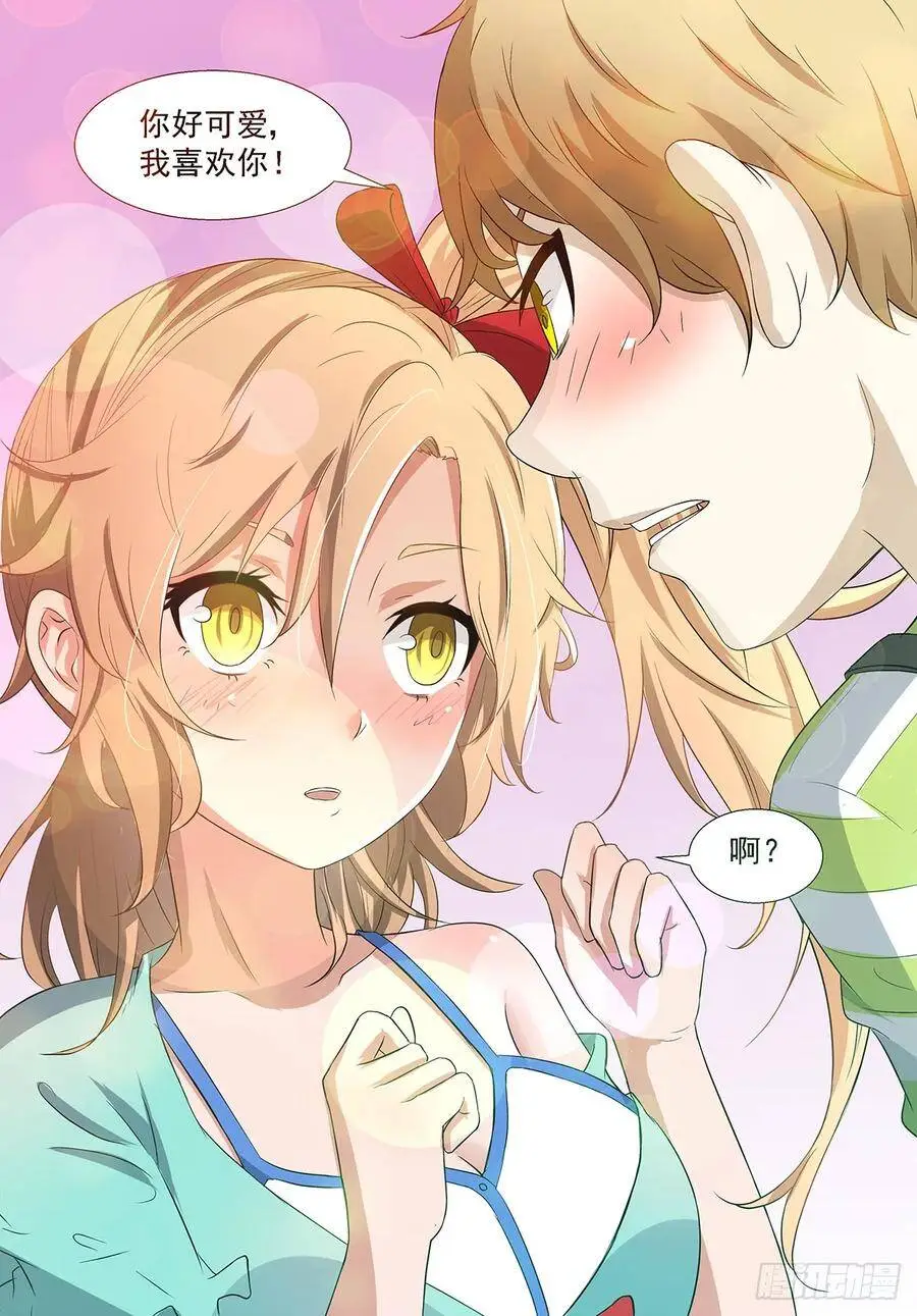 理由……编好了吗？ 第8页