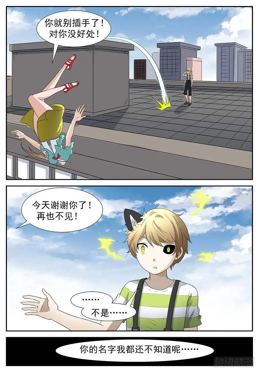理由……编好了吗？ 第12页