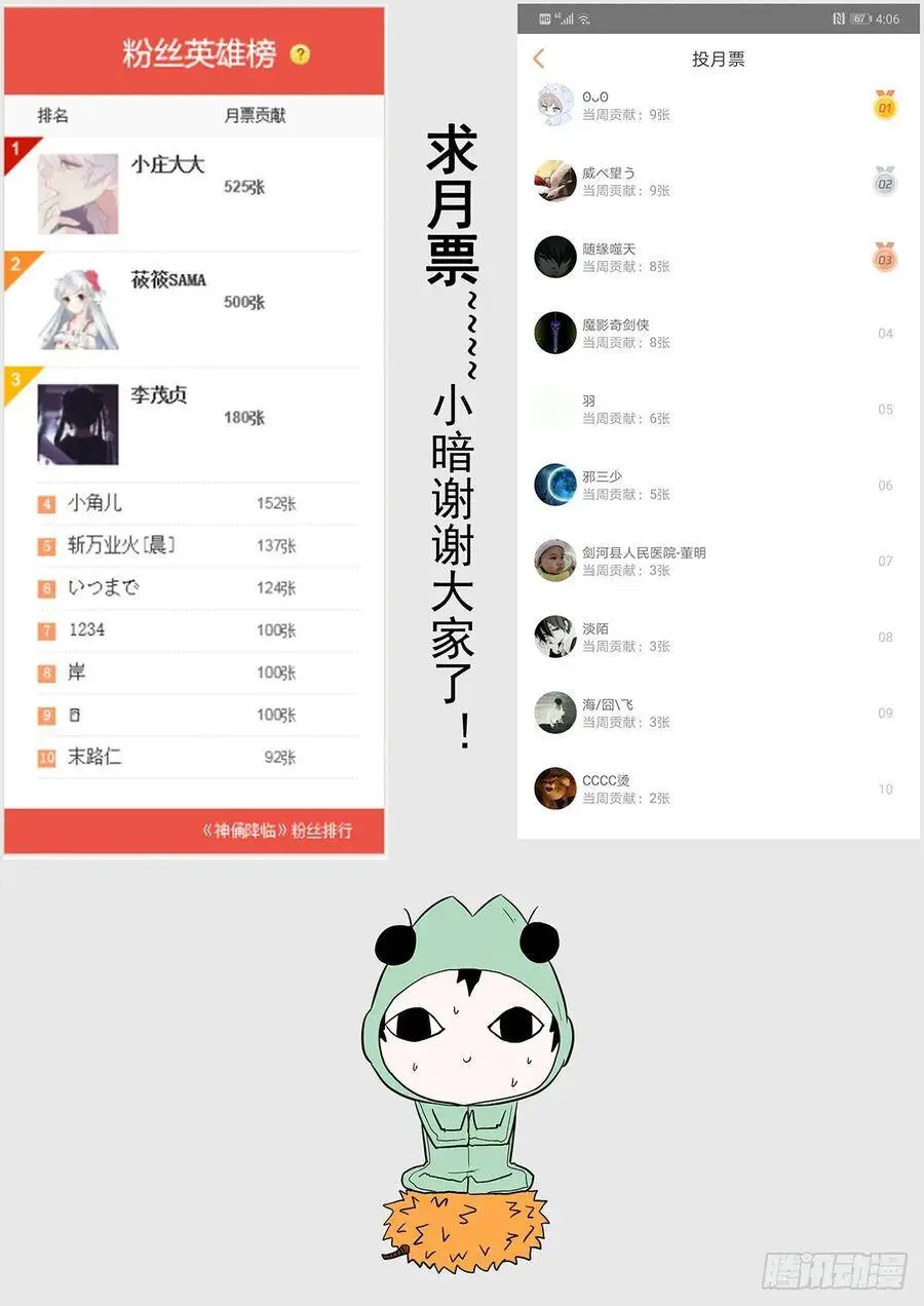 理由……编好了吗？ 第13页