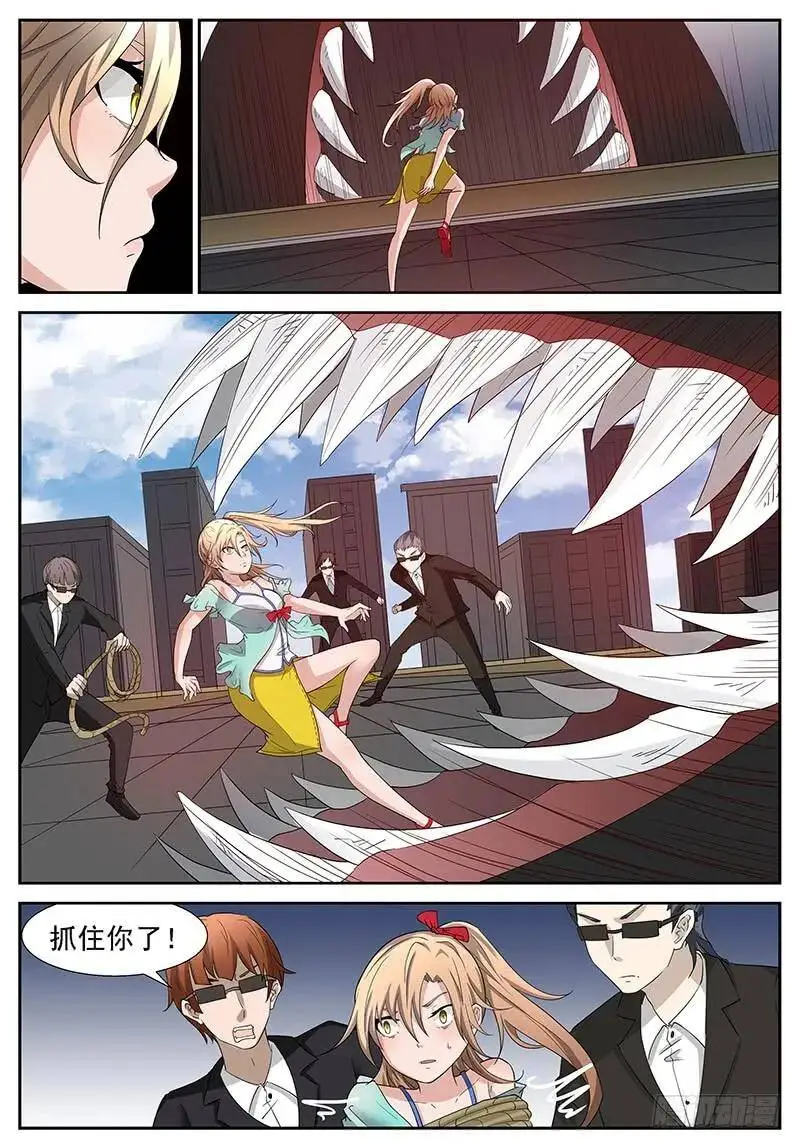 他……他想干什么…… 第7页