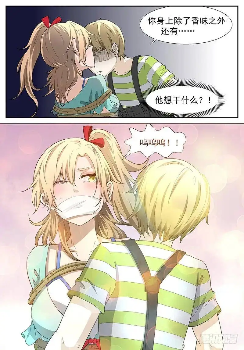 他……他想干什么…… 第12页