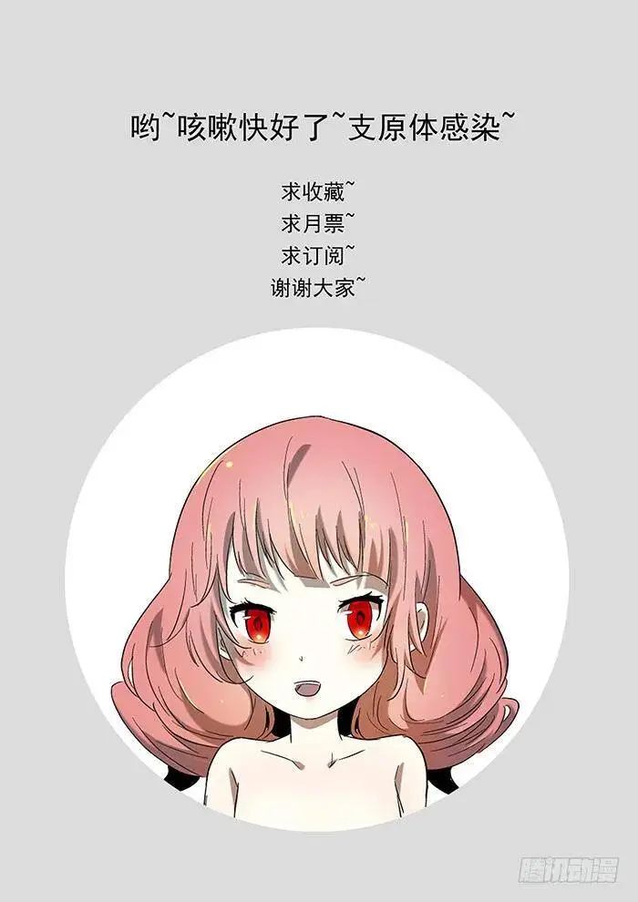 英雄救美被壁咚怎么办？ 第13页