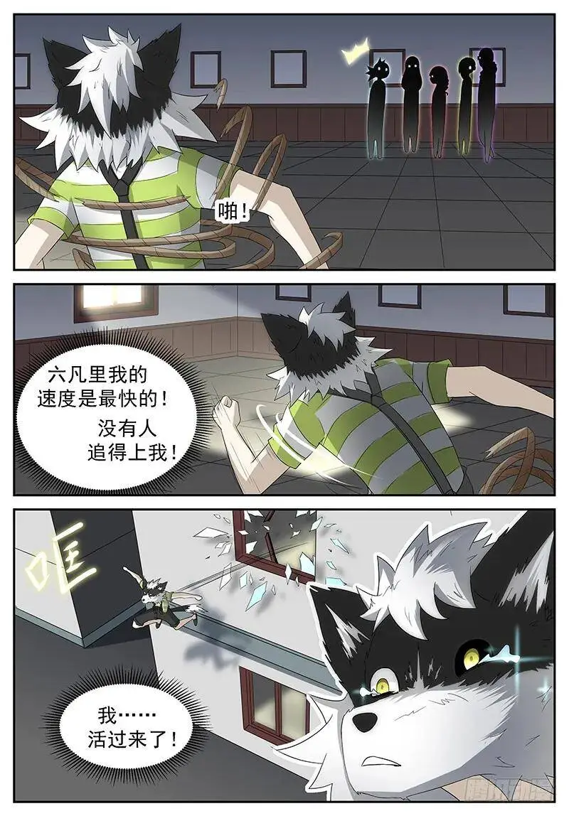 突如其来的丘比特之箭 第7页