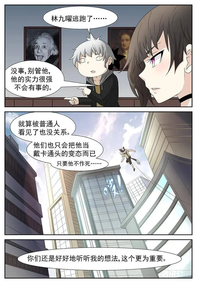 突如其来的丘比特之箭 第8页