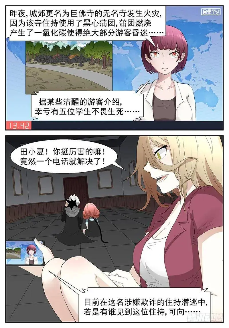 我用尿滋过你！ 第1页