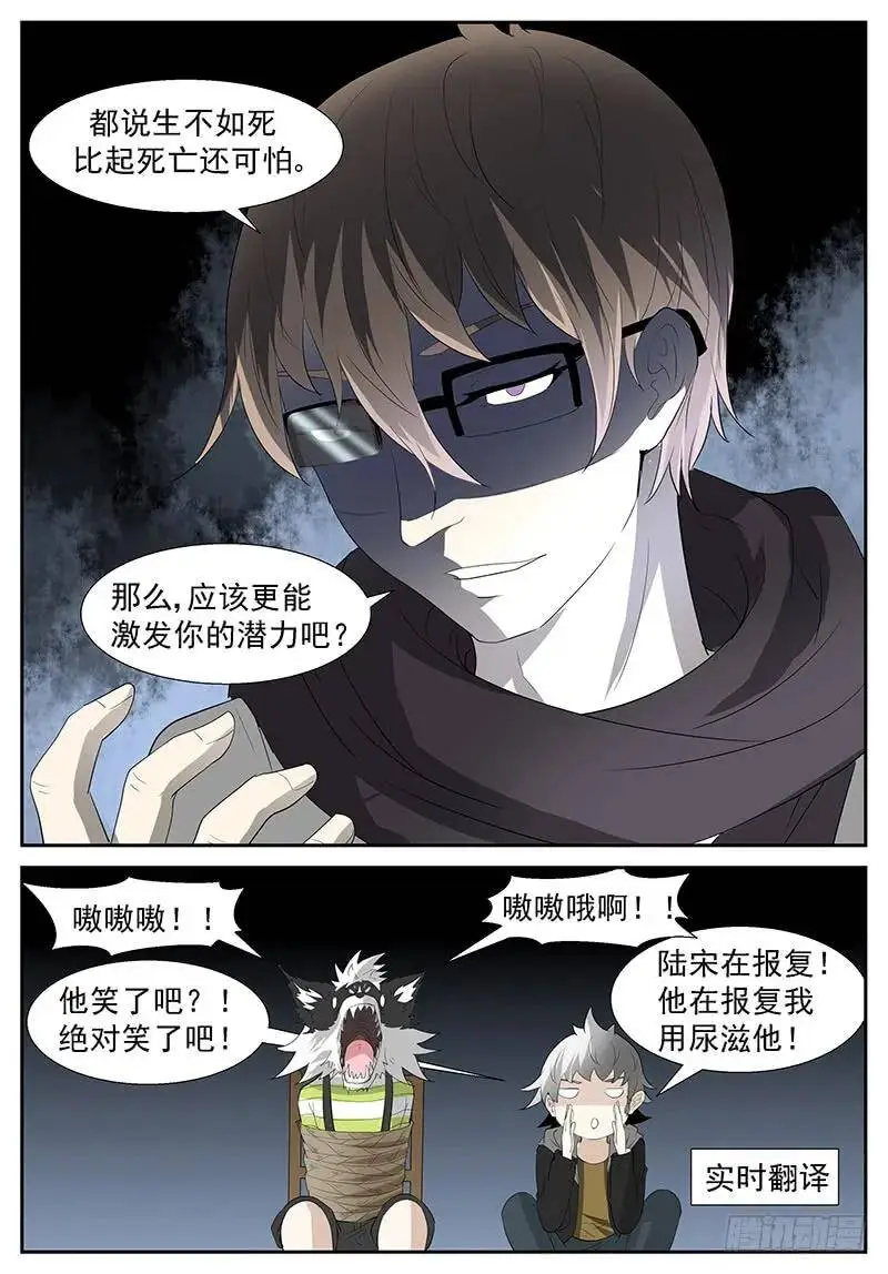 我用尿滋过你！ 第7页