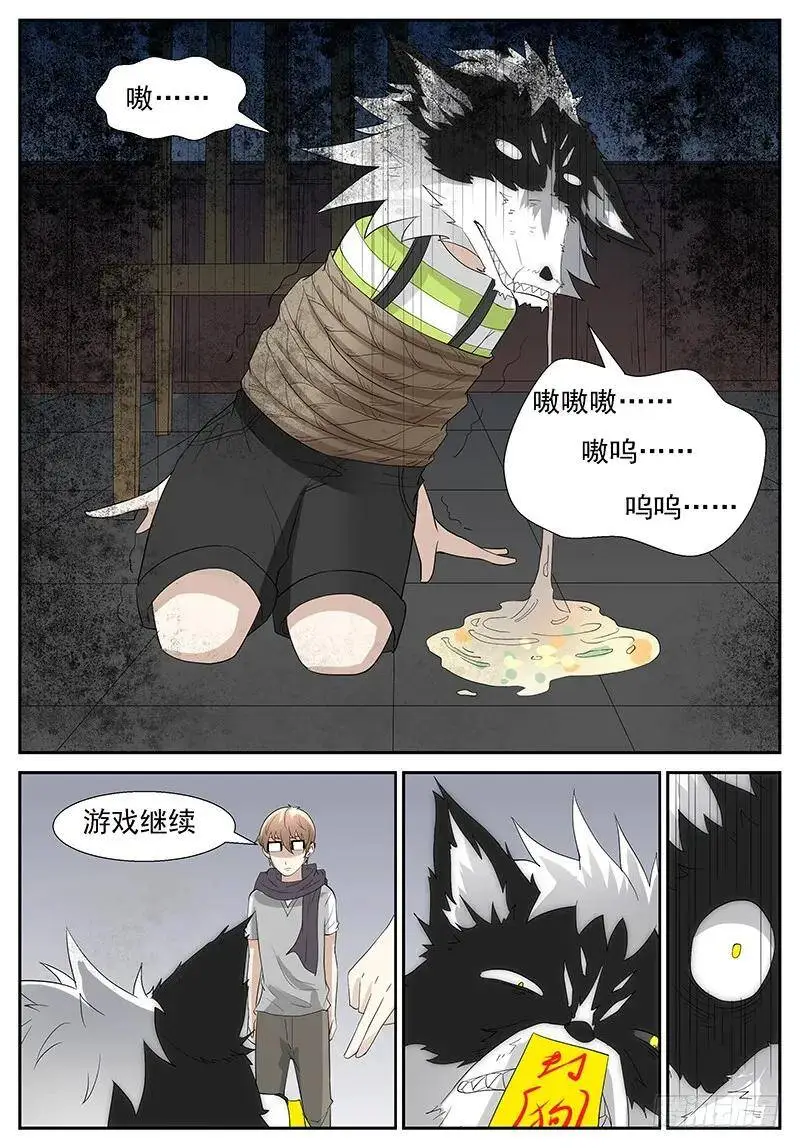 我用尿滋过你！ 第11页