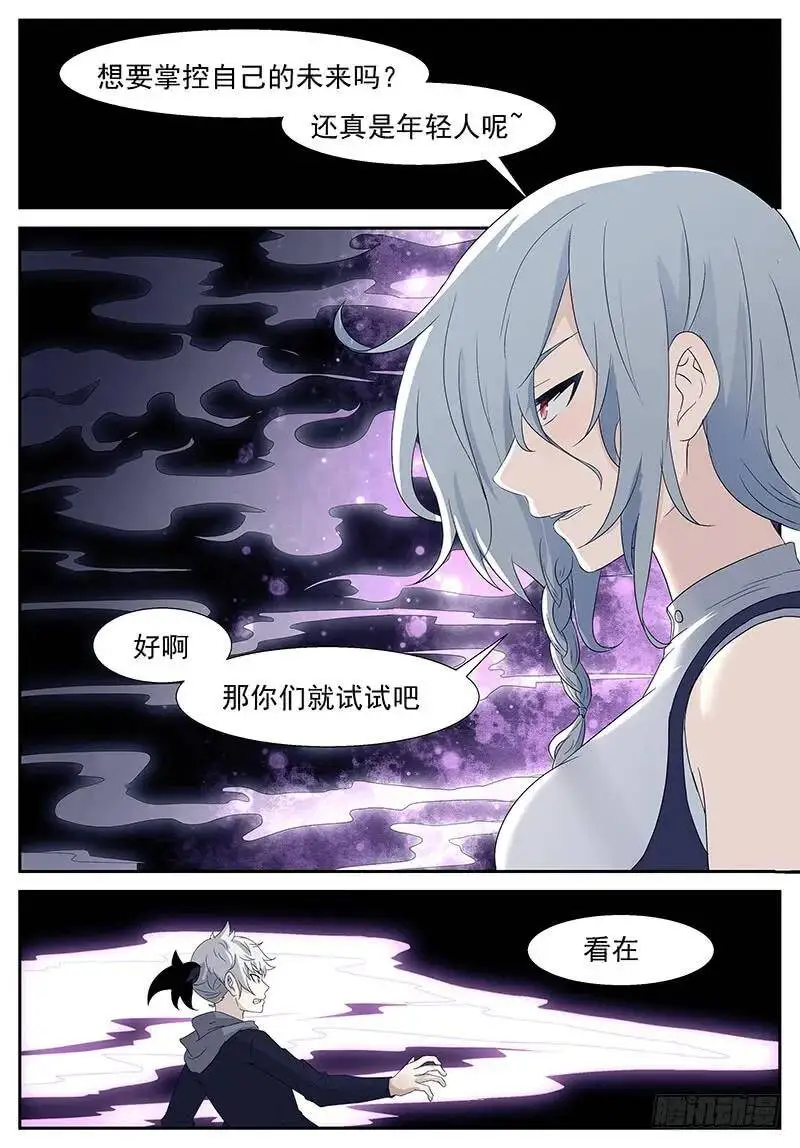看在你爸的面子上就…… 第2页