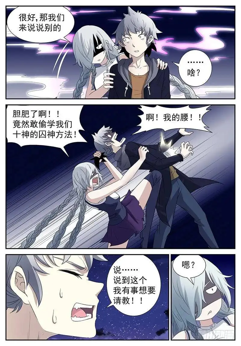 看在你爸的面子上就…… 第6页