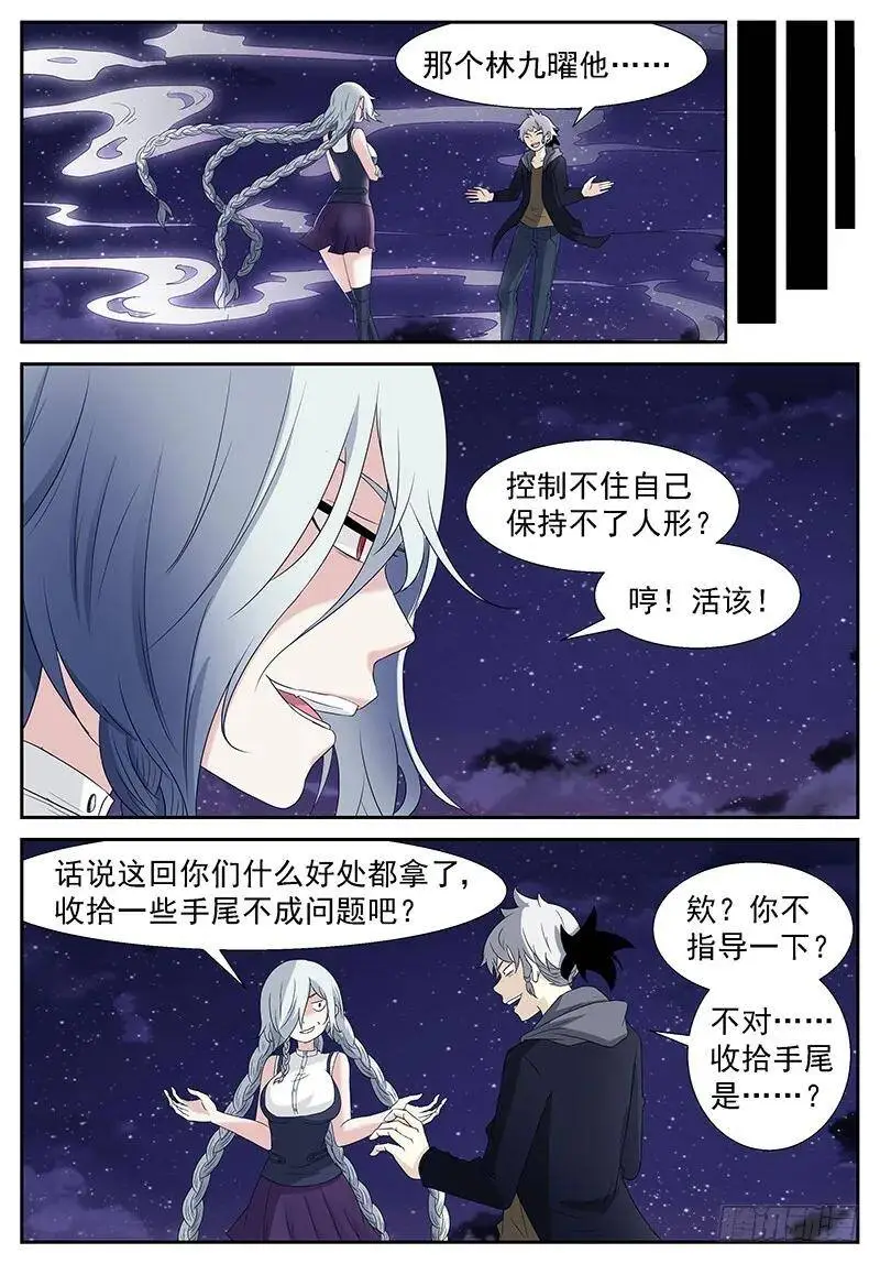 看在你爸的面子上就…… 第7页