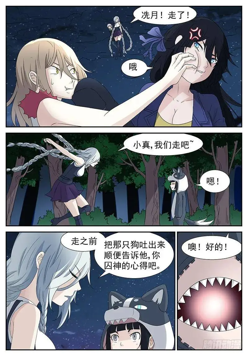 看在你爸的面子上就…… 第8页