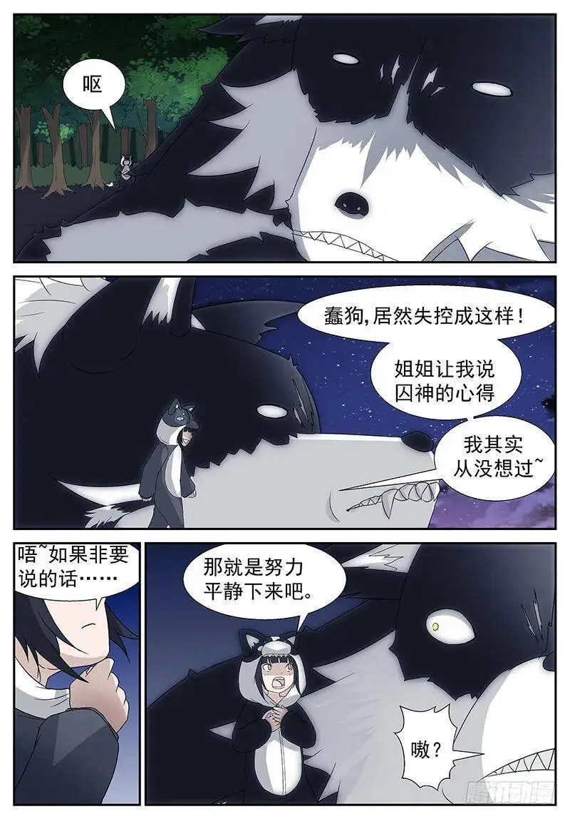 看在你爸的面子上就…… 第9页