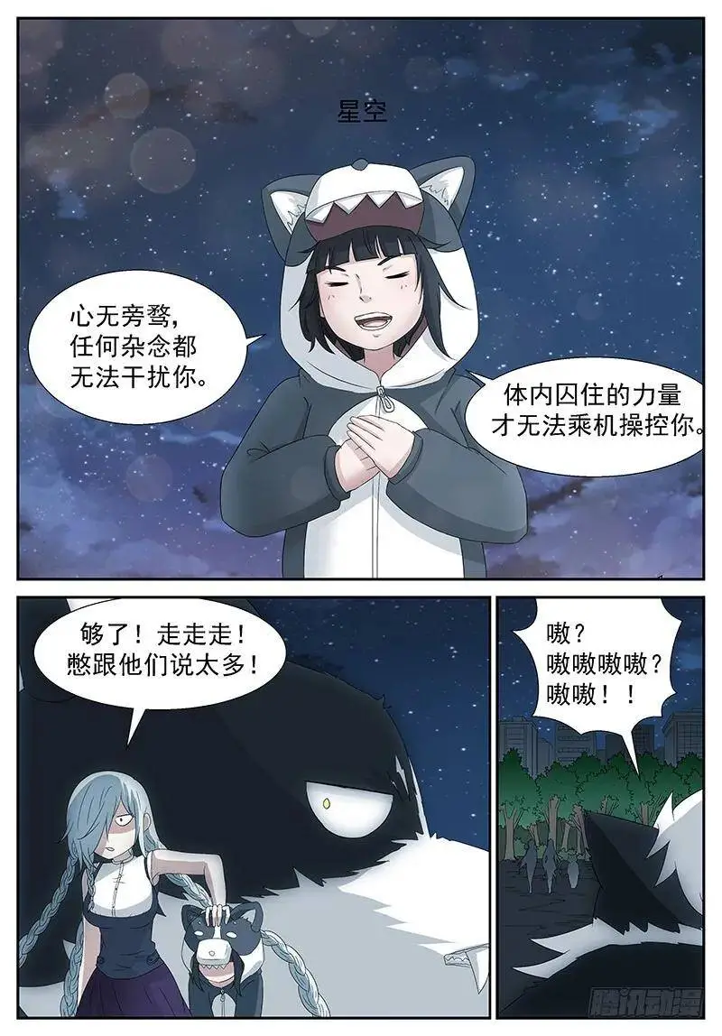 看在你爸的面子上就…… 第10页