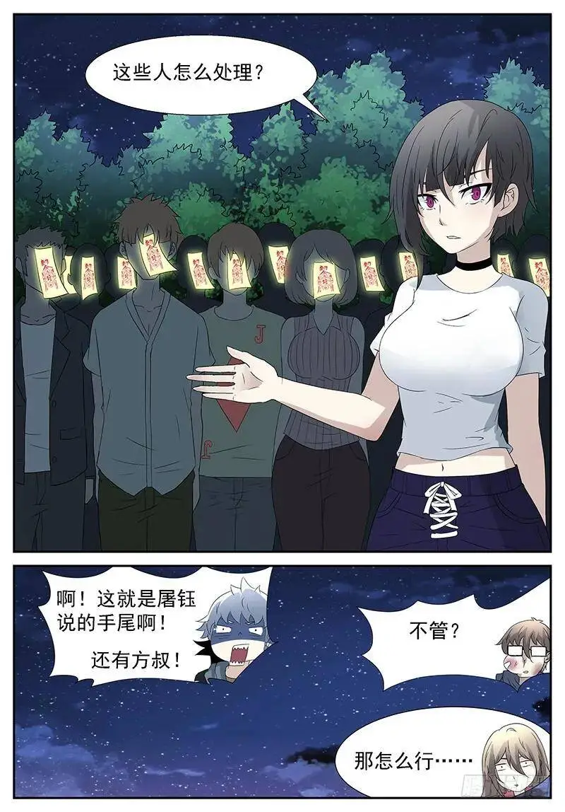 看在你爸的面子上就…… 第12页