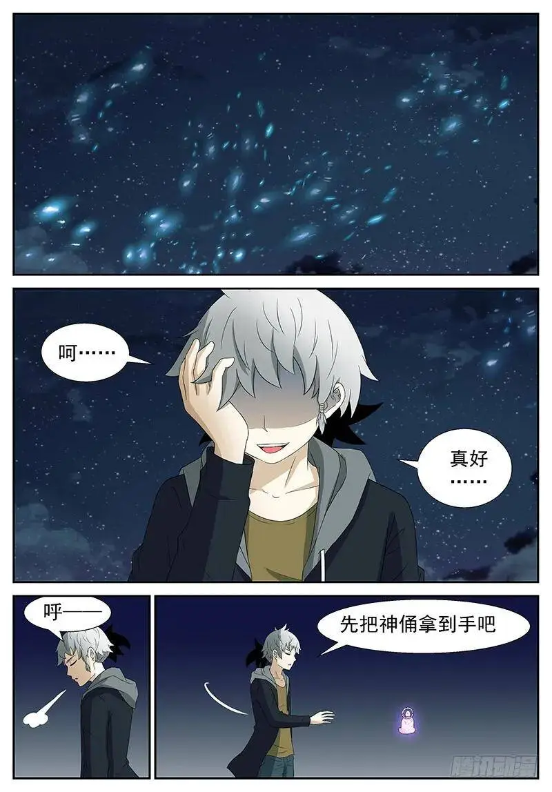 坠入深渊，成为神的傀儡！ 第1页