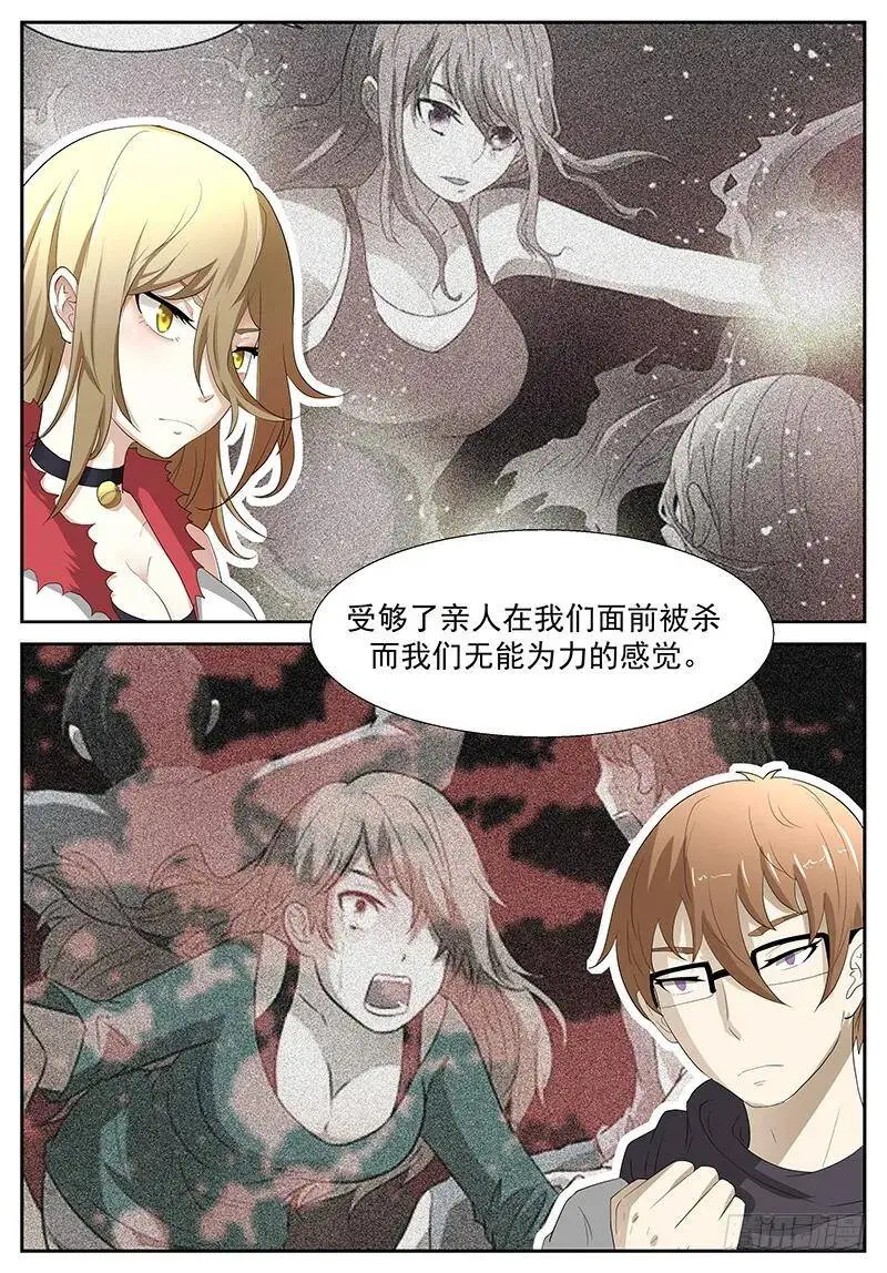 坠入深渊，成为神的傀儡！ 第7页
