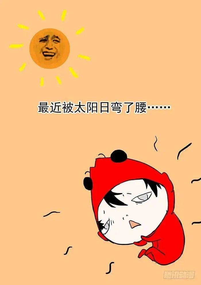 坠入深渊，成为神的傀儡！ 第13页