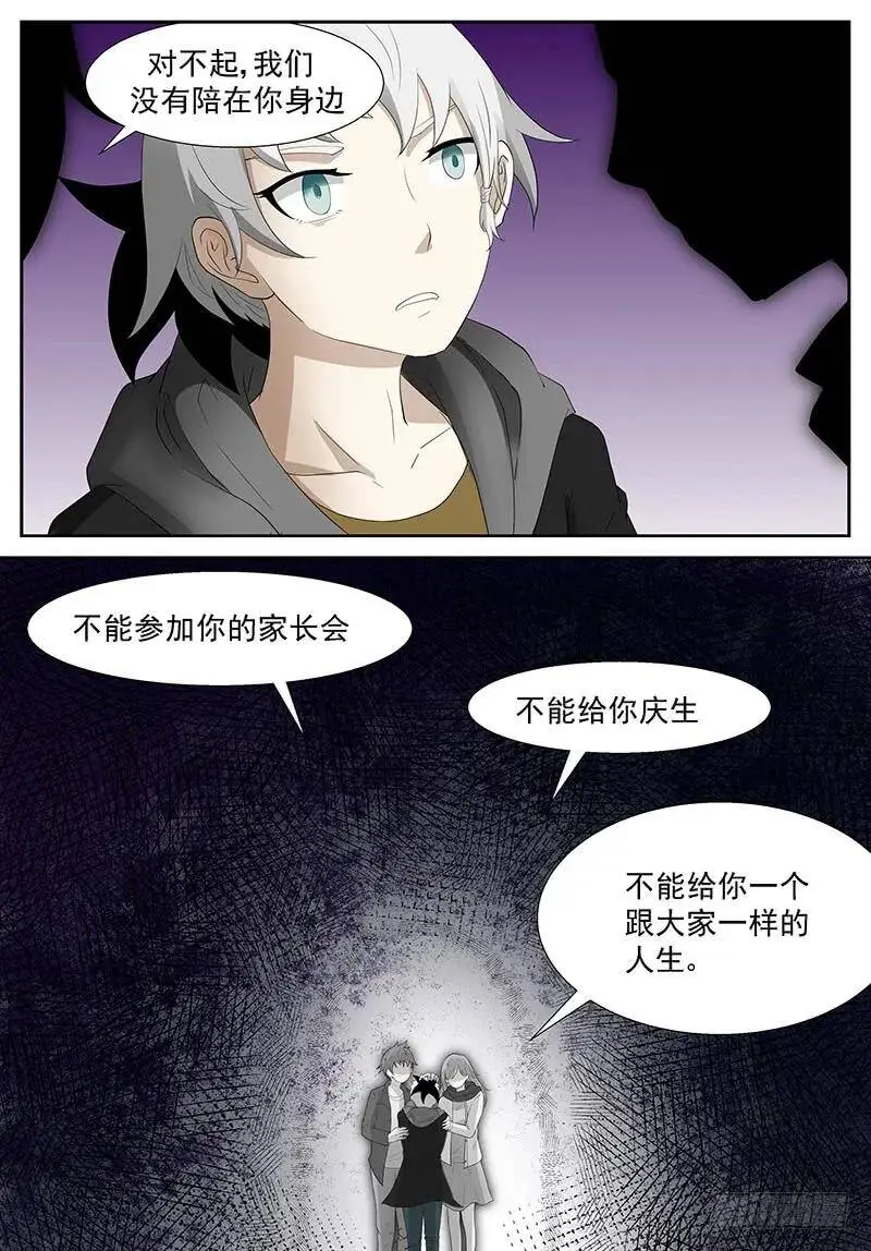 你们懂个屁！ 第3页
