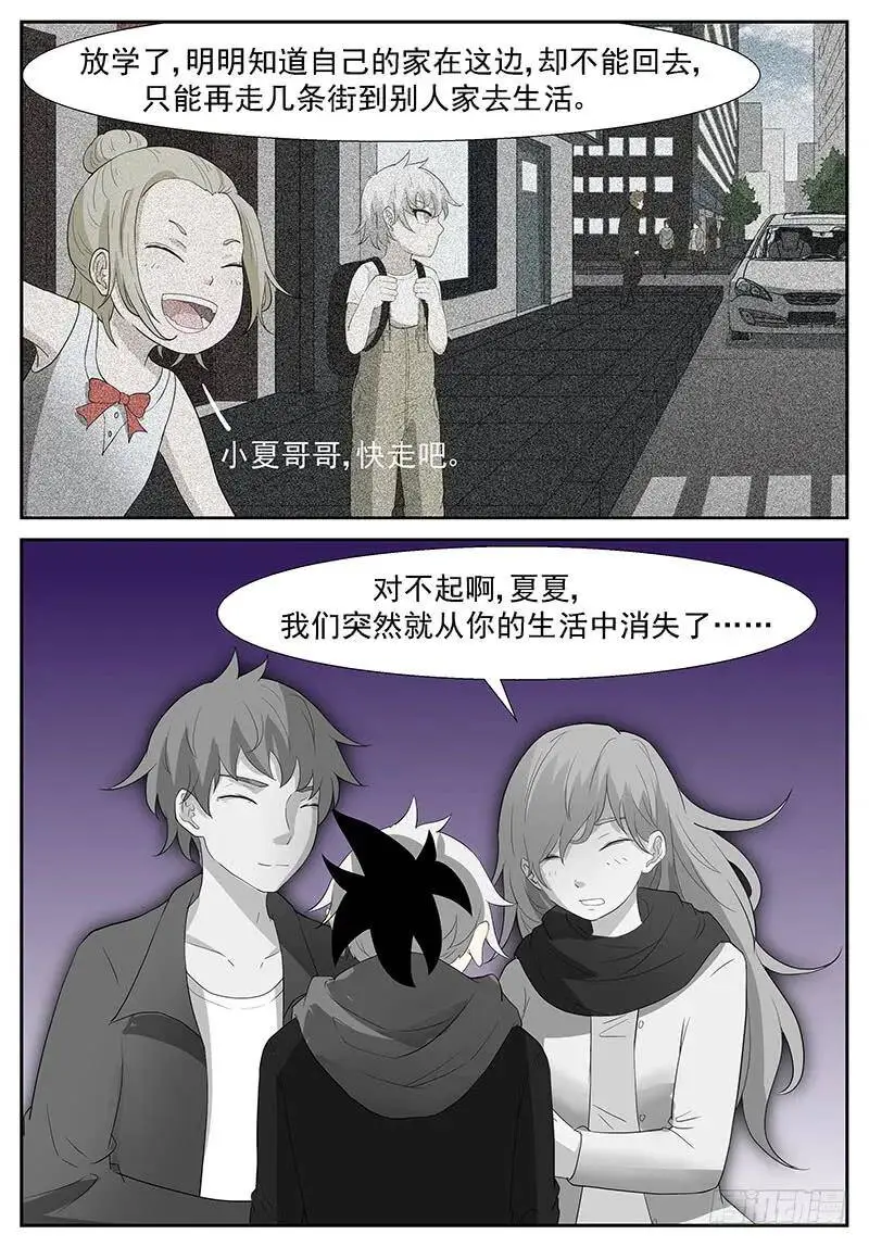 你们懂个屁！ 第4页