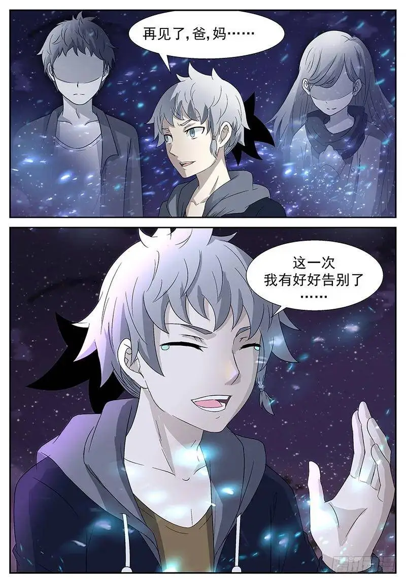 你们懂个屁！ 第12页