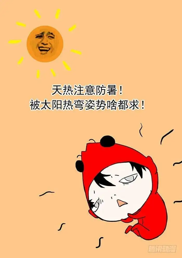 你们懂个屁！ 第14页