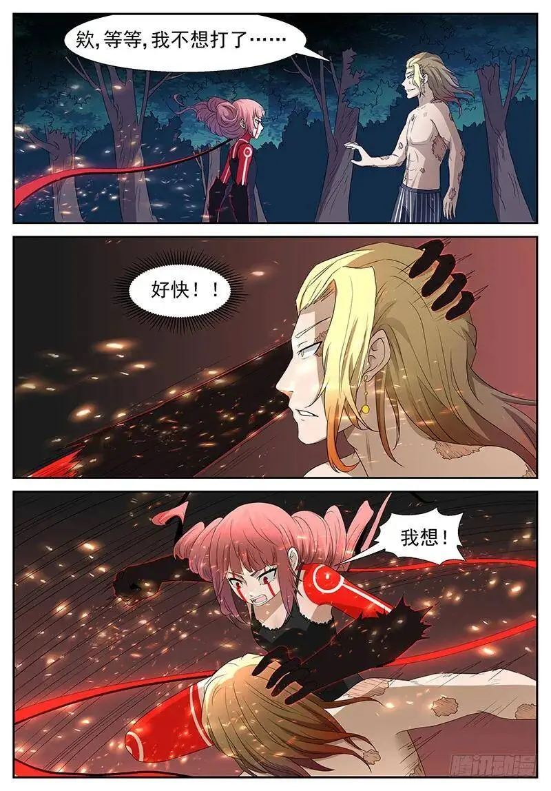 你不想打了？我想！ 第1页
