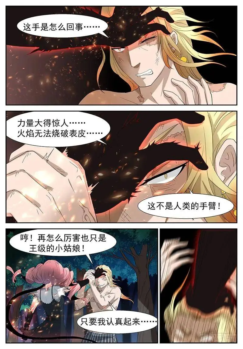 真·神兵解放！ 第1页