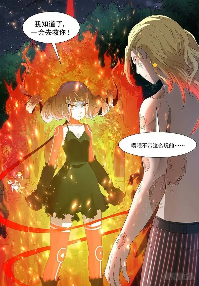 真·神兵解放！ 第12页