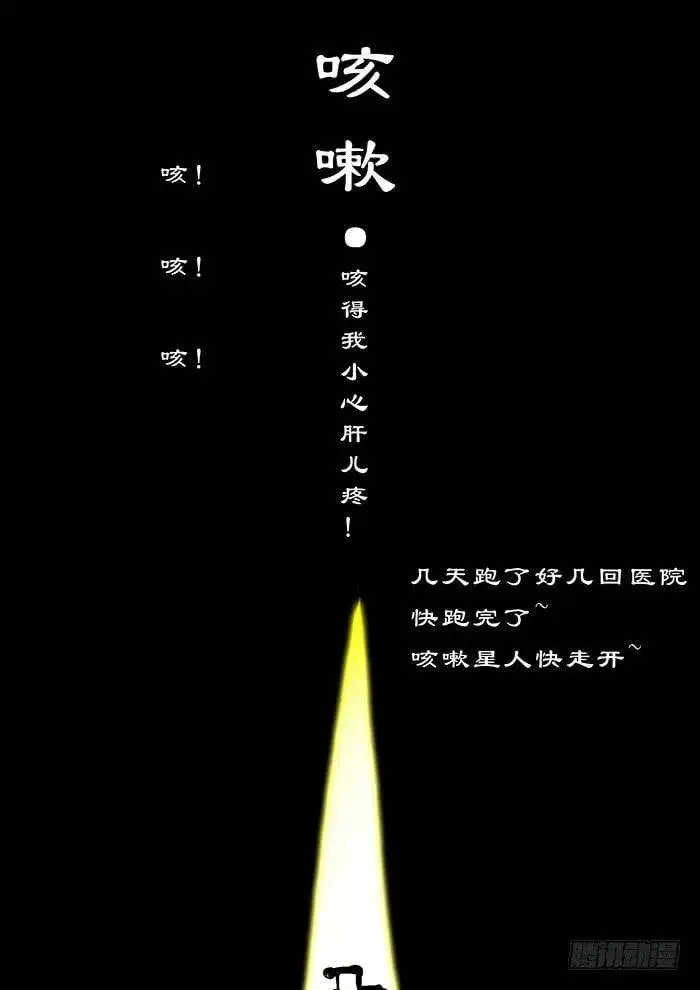 真·神兵解放！ 第13页