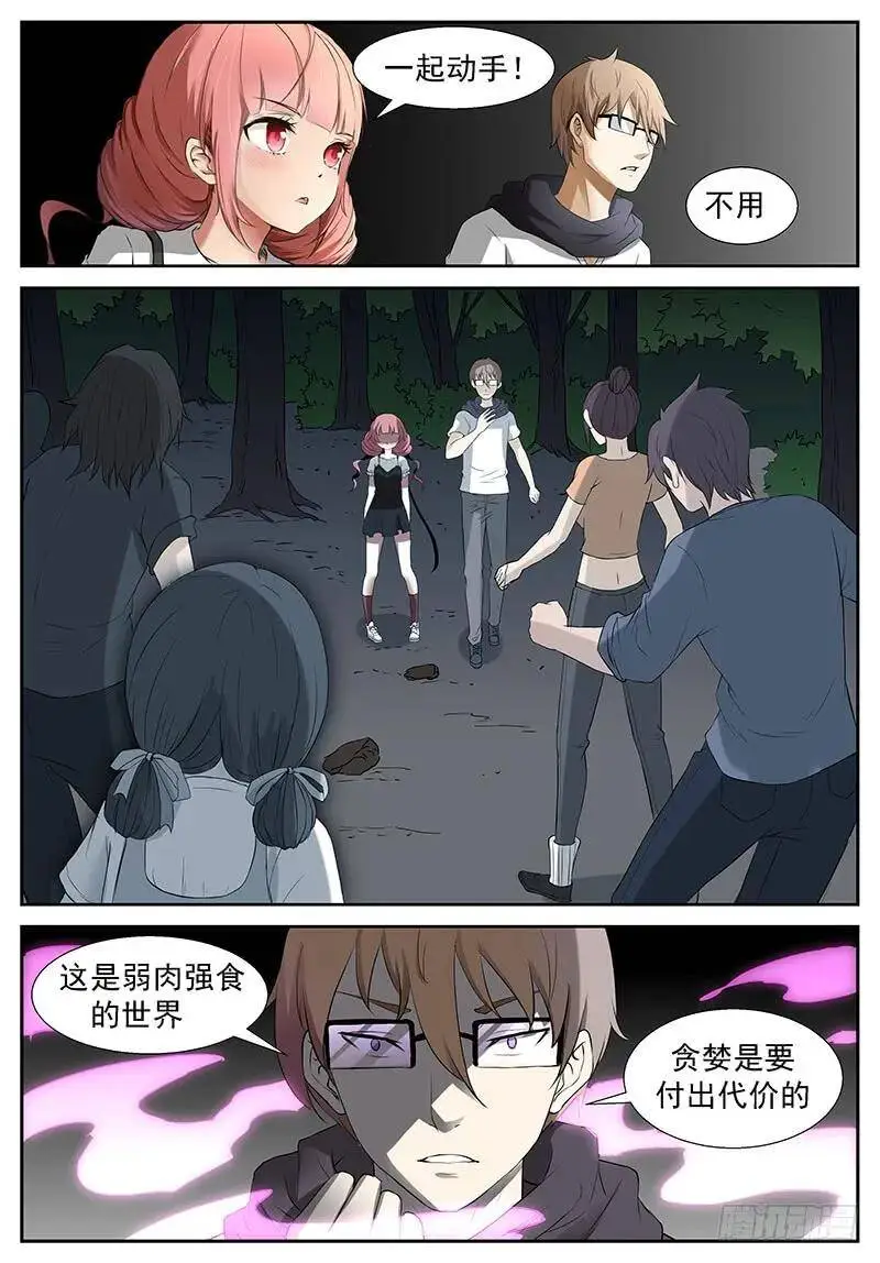 红烧小萝莉 第1页