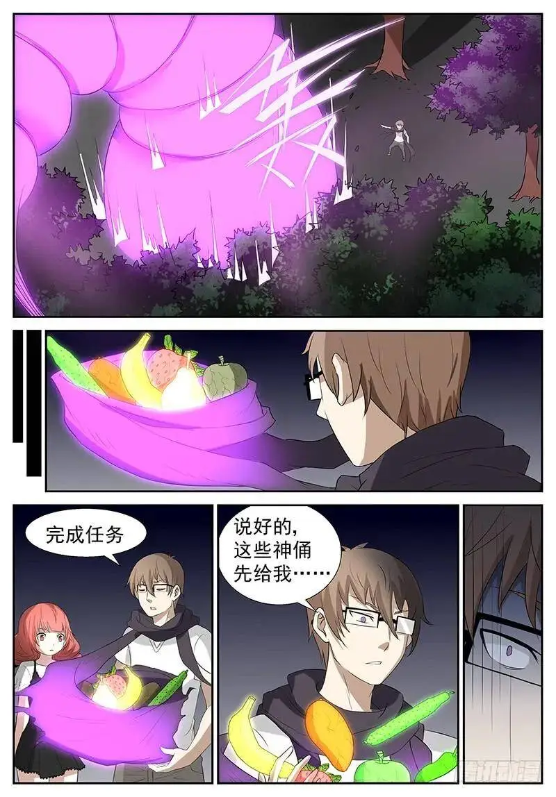 红烧小萝莉 第4页