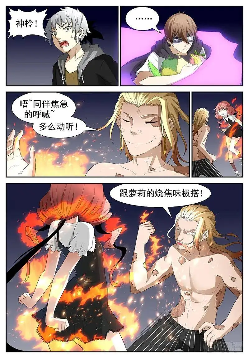 红烧小萝莉 第7页