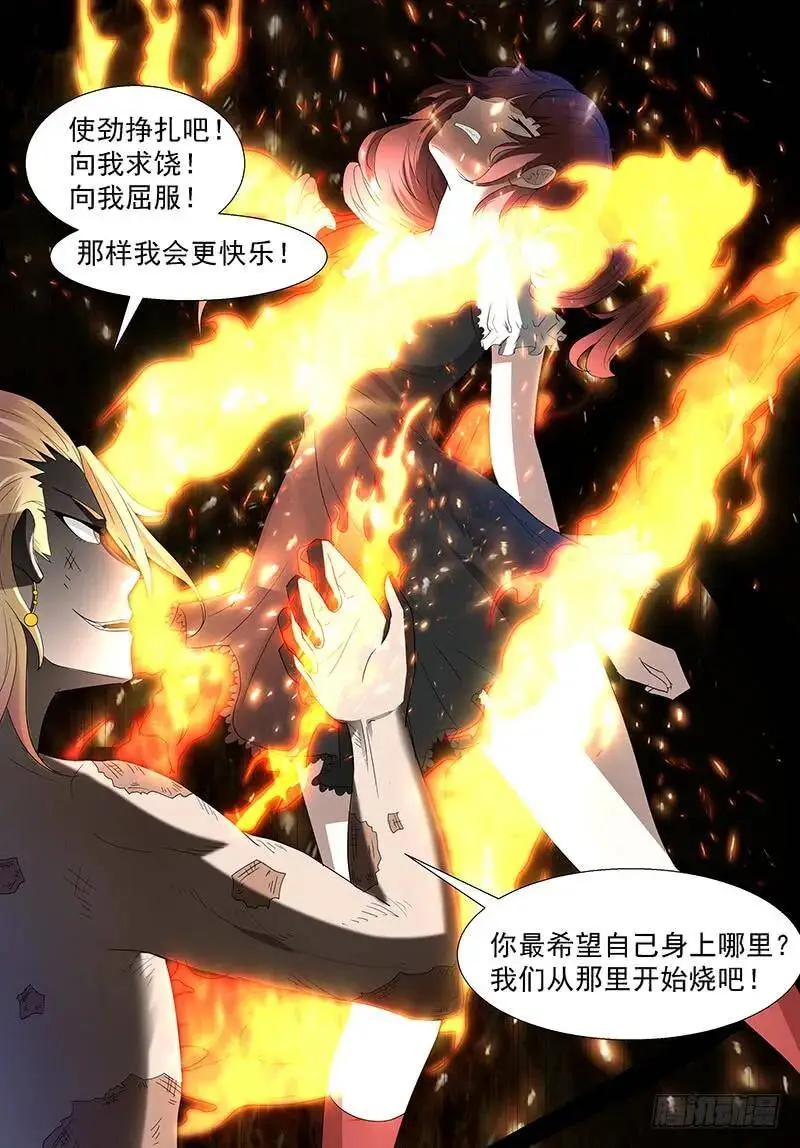 红烧小萝莉 第8页